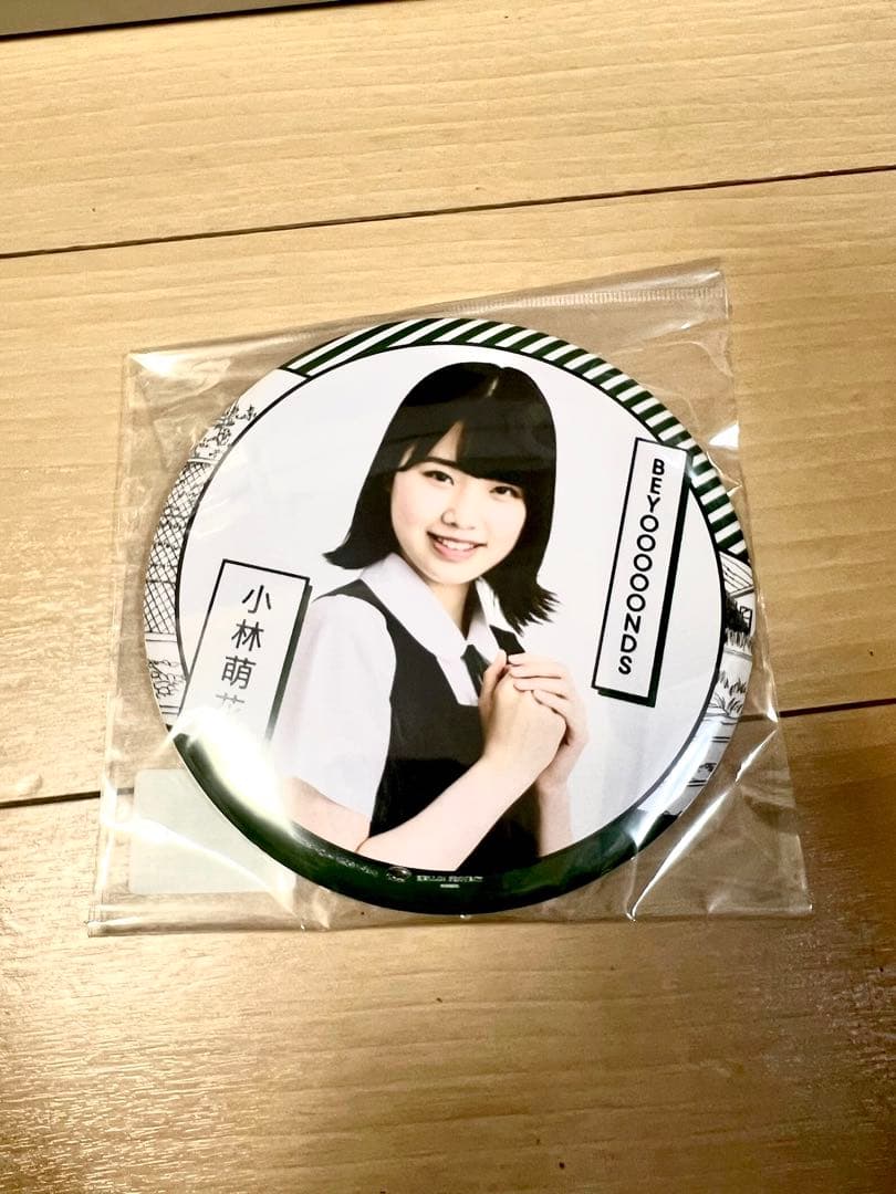 BEYOOOOONDS 小林萌花グッズまとめ売り　バラ売り不可