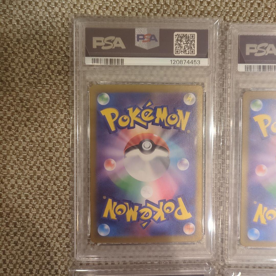 2023 POKEMON SV4a JP ピカチュウS.PSA10.4連番