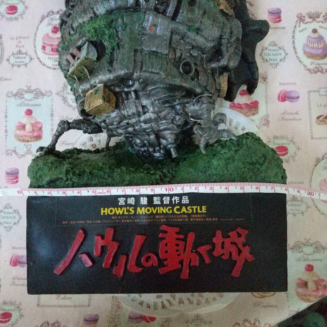 スタジオジブリ ハウルの動く城 フィギュア