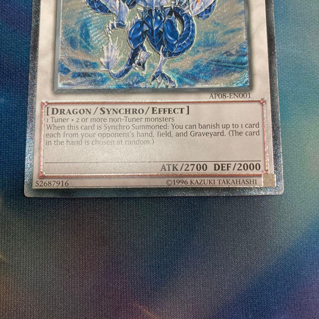 A*）様 遊戯王 氷結界の龍 トリシューラ　EU レリーフ