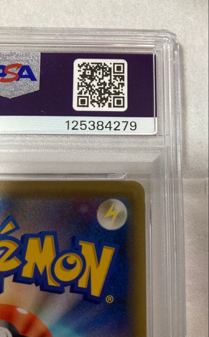 【PSA10】ピカチュウ 124/s-p プロモカードキャンペーン