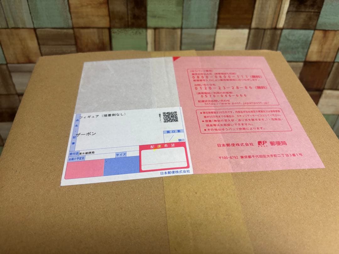 ドラゴンボールアライズ ザーボン 通販限定特典付き フリーザ軍兵士 輸送箱未開封