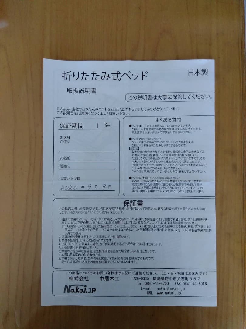 中居木工　折りたたみすのこベッド　シングル　ロータイプ　ブラウン