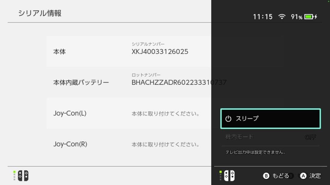 Nintendo Switch 本体のみ 動作品 2021