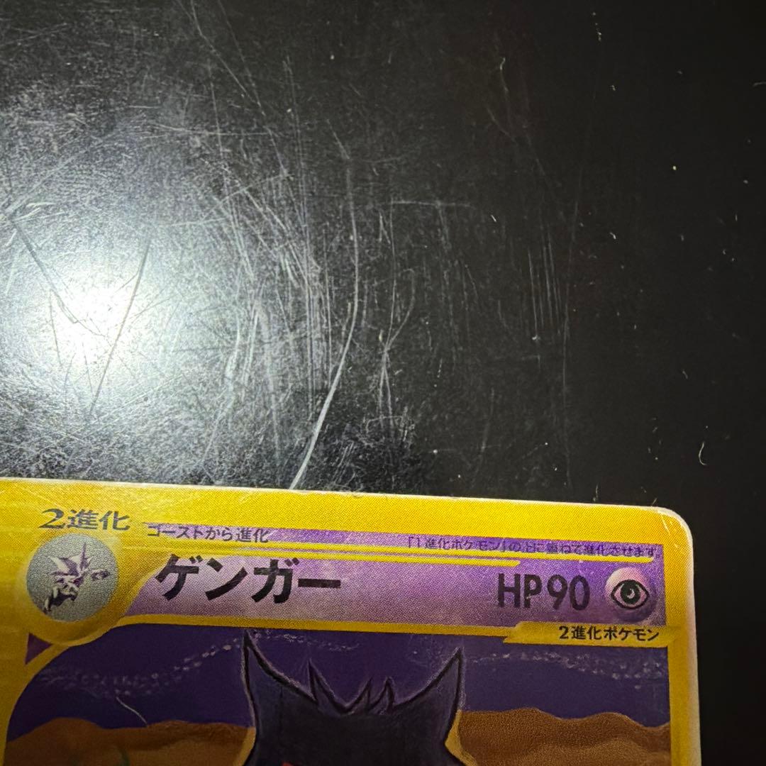 ゲンガー ★ 第1弾基本拡張パック 117/128