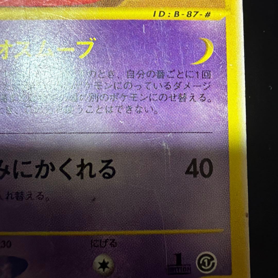 ゲンガー ★ 第1弾基本拡張パック 117/128