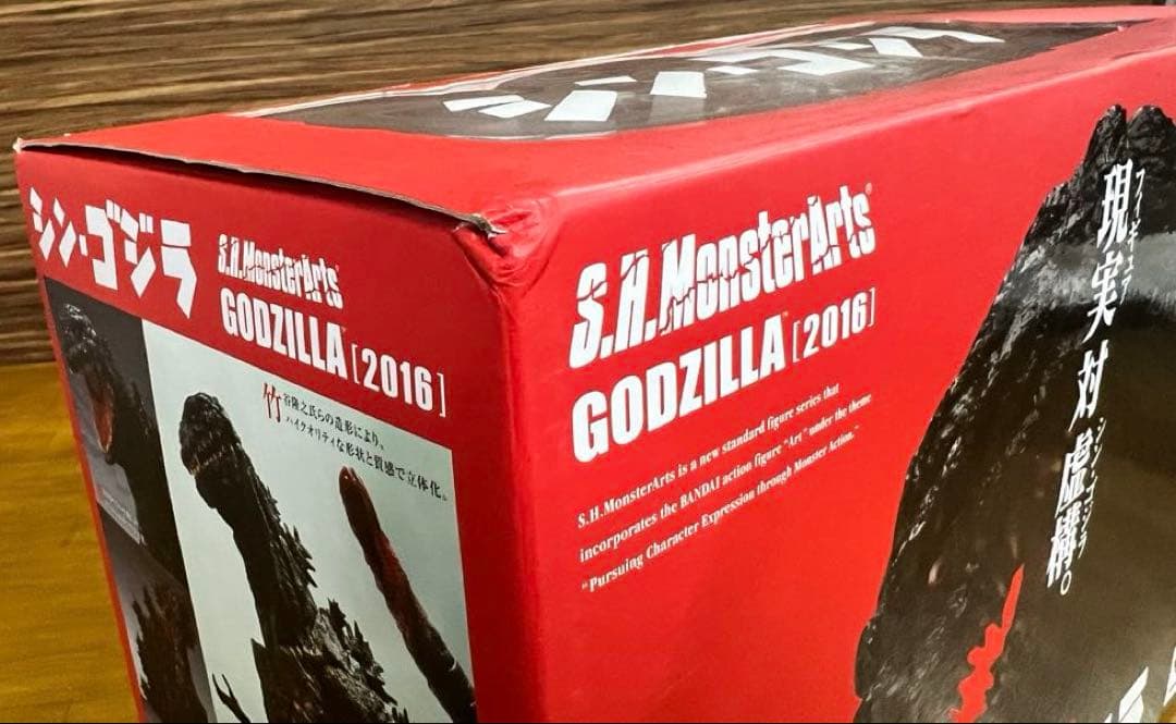 バンダイ　S.H.モンスターアーツ　シン・ゴジラ　ゴジラ (2016) 　未開封