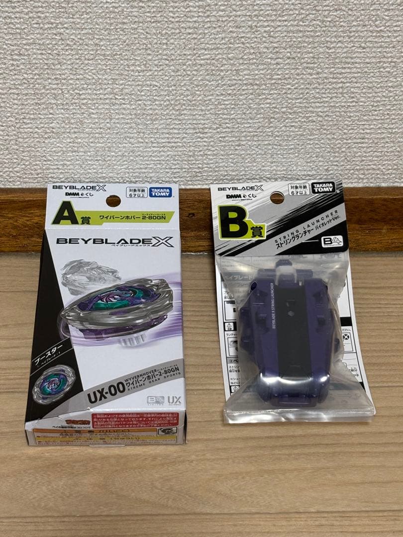 BEYBLADE X　DMMくじ　ベイブレードエックス　A・B賞
