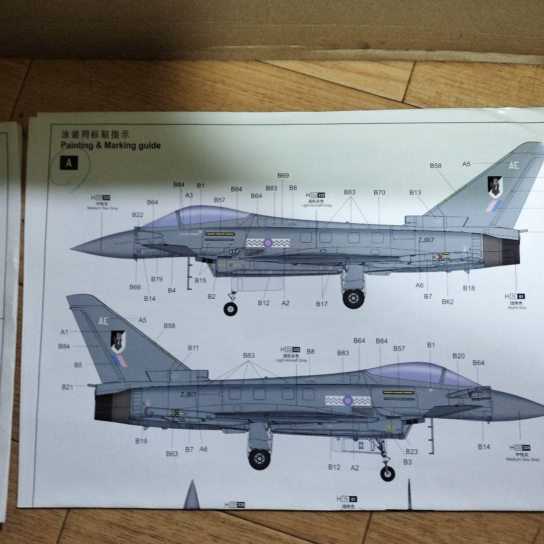 トランペッター 1/32 EF-2000 ユーロファイタータイフーン