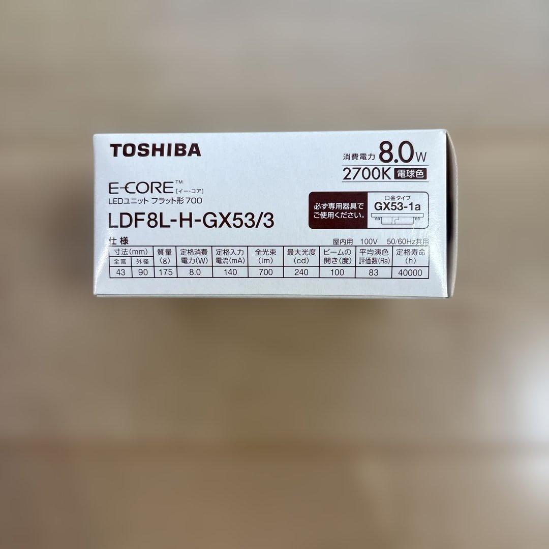 東芝LED電球 LDF8L-H-GX53/3