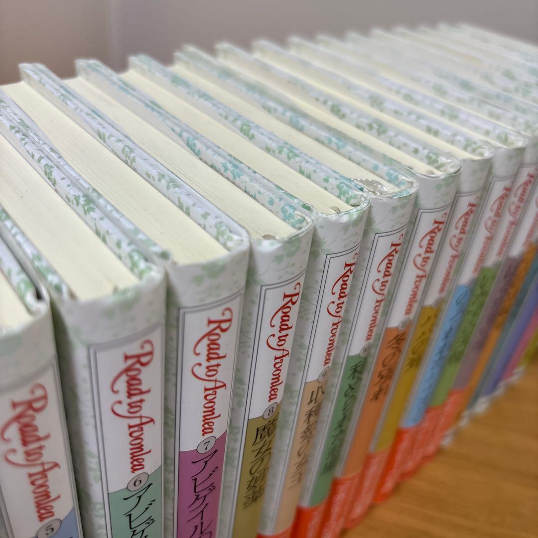 アボンリーへの道　1〜20巻　全巻セット