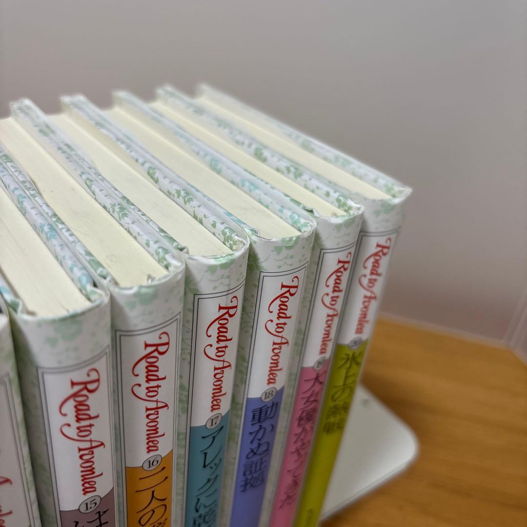 アボンリーへの道　1〜20巻　全巻セット