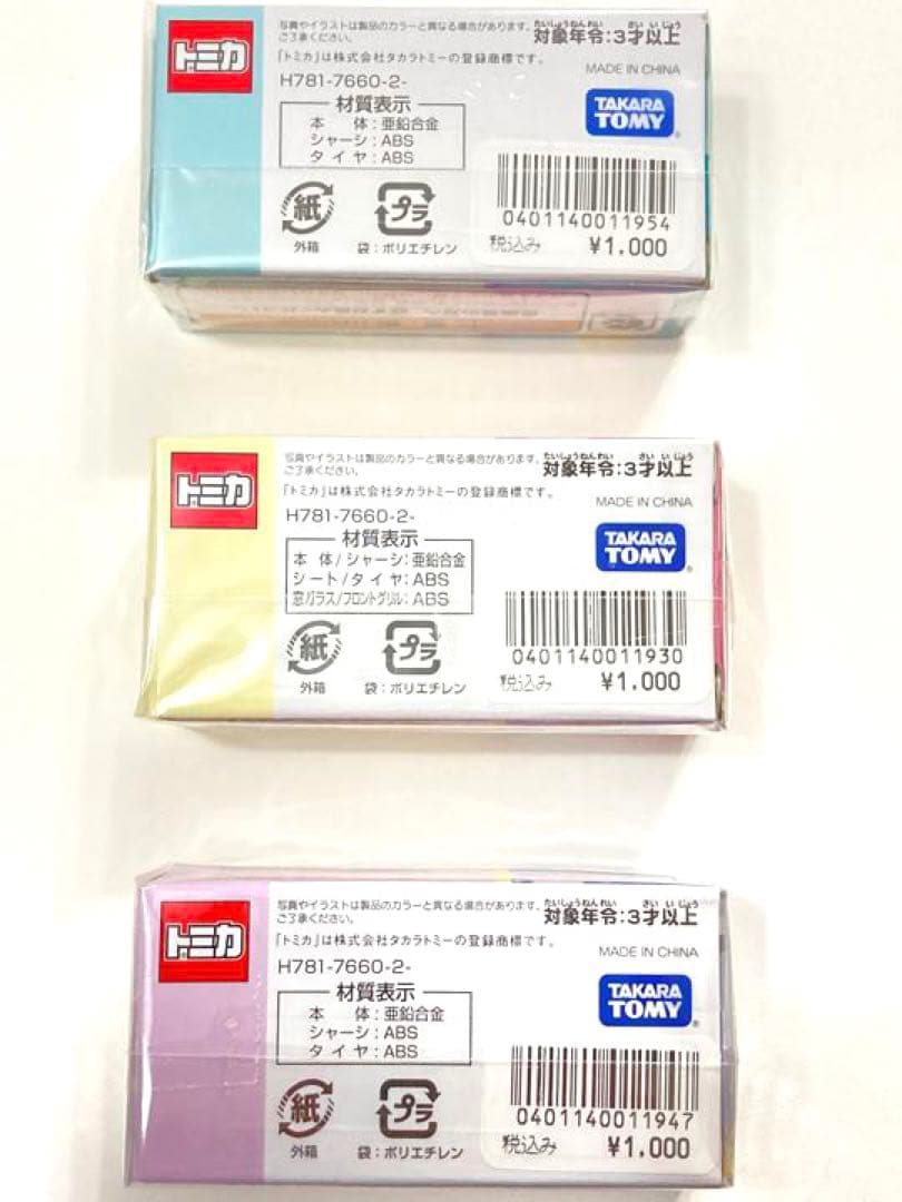 新品 未開封 ディズニー トミカ 2015 スペシャルエディション イヤートミカ