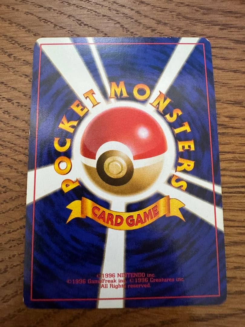 ポケモンカード　ナツメのゲンガー旧裏