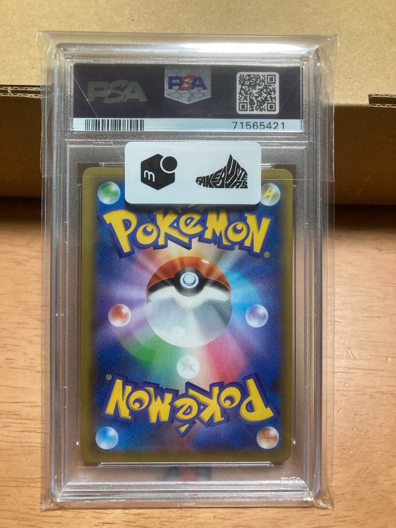 ポケモンカード 25周年記念 リザードン psa9