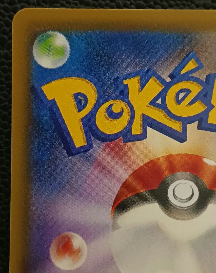 レックウザV SA 蒼空ストリーム S7R 076 SR