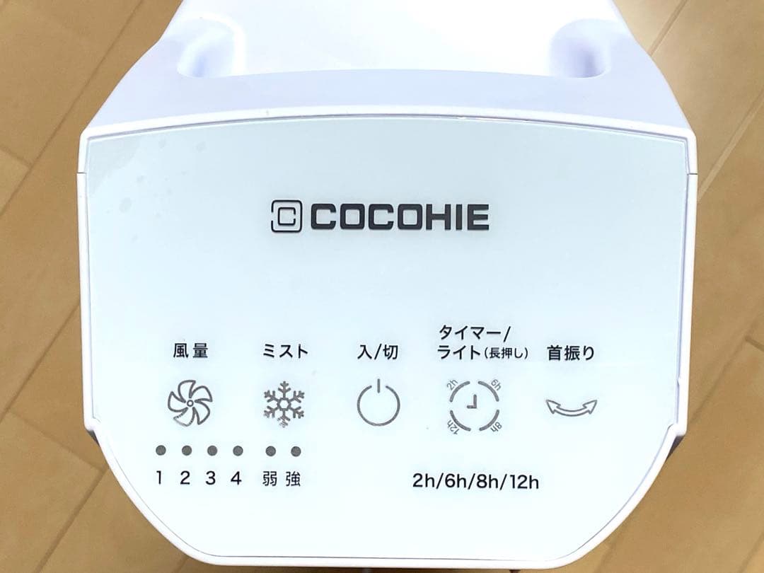 ここひえタワーT2 2025年製