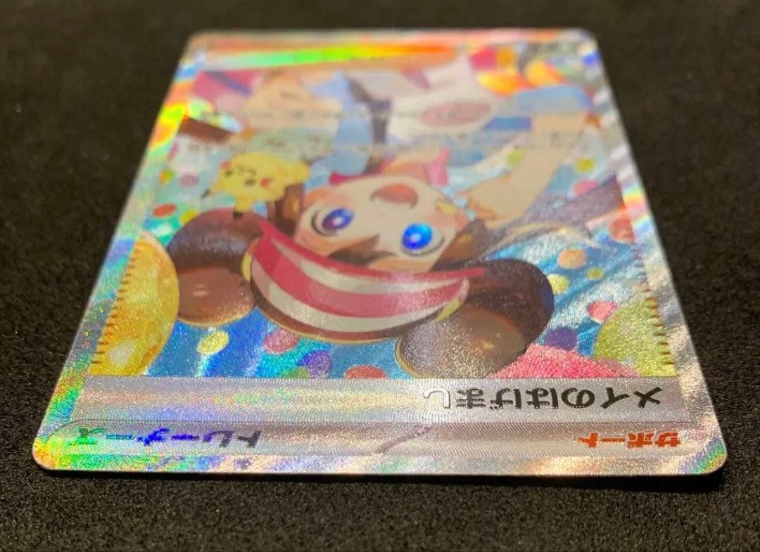 【美品】ポケモンカード　ムニキスゼロ　メイのはげまし SAR