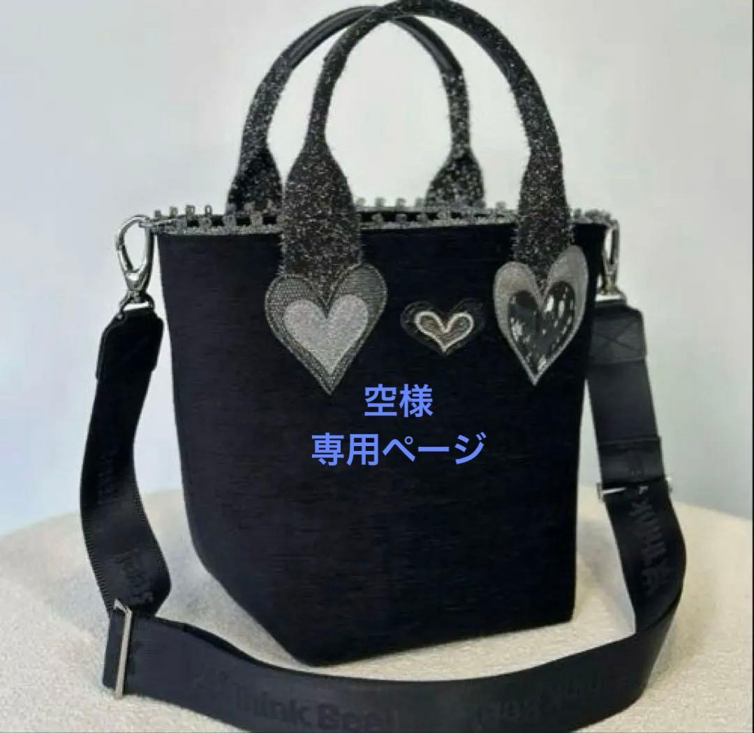 空ページ　シンクビー　新品　グリッターブラックハート