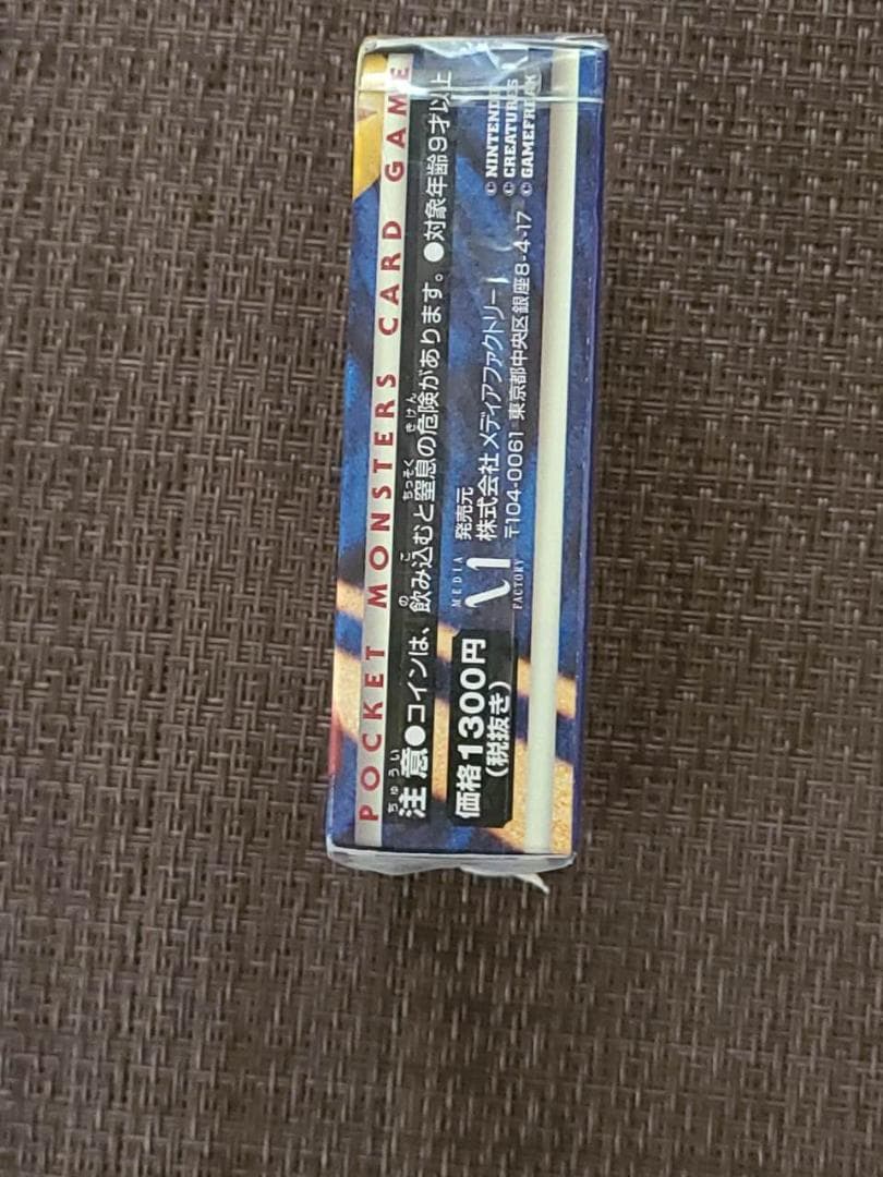 当時物　未開封　ポケモン　カードゲーム　スターターパック