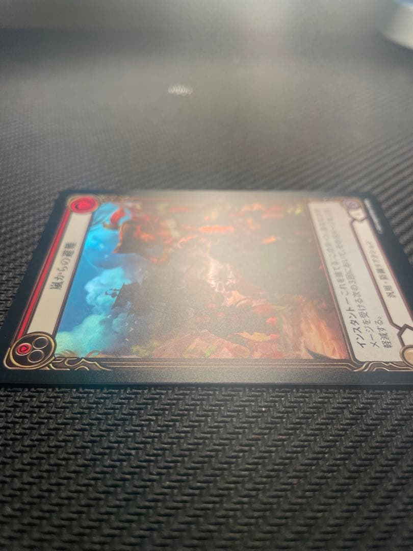 【JPN】嵐からの避難　Extended Art Rainbow Foil