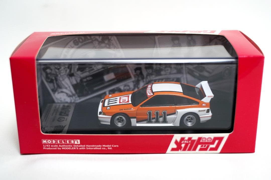 【MODELER'S】1/43 メカドック CR-X ミッド MD43101