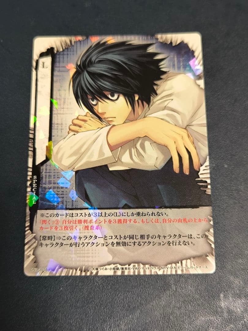 L SPECIAL デスノート DEATH NOTE トレーディングカード