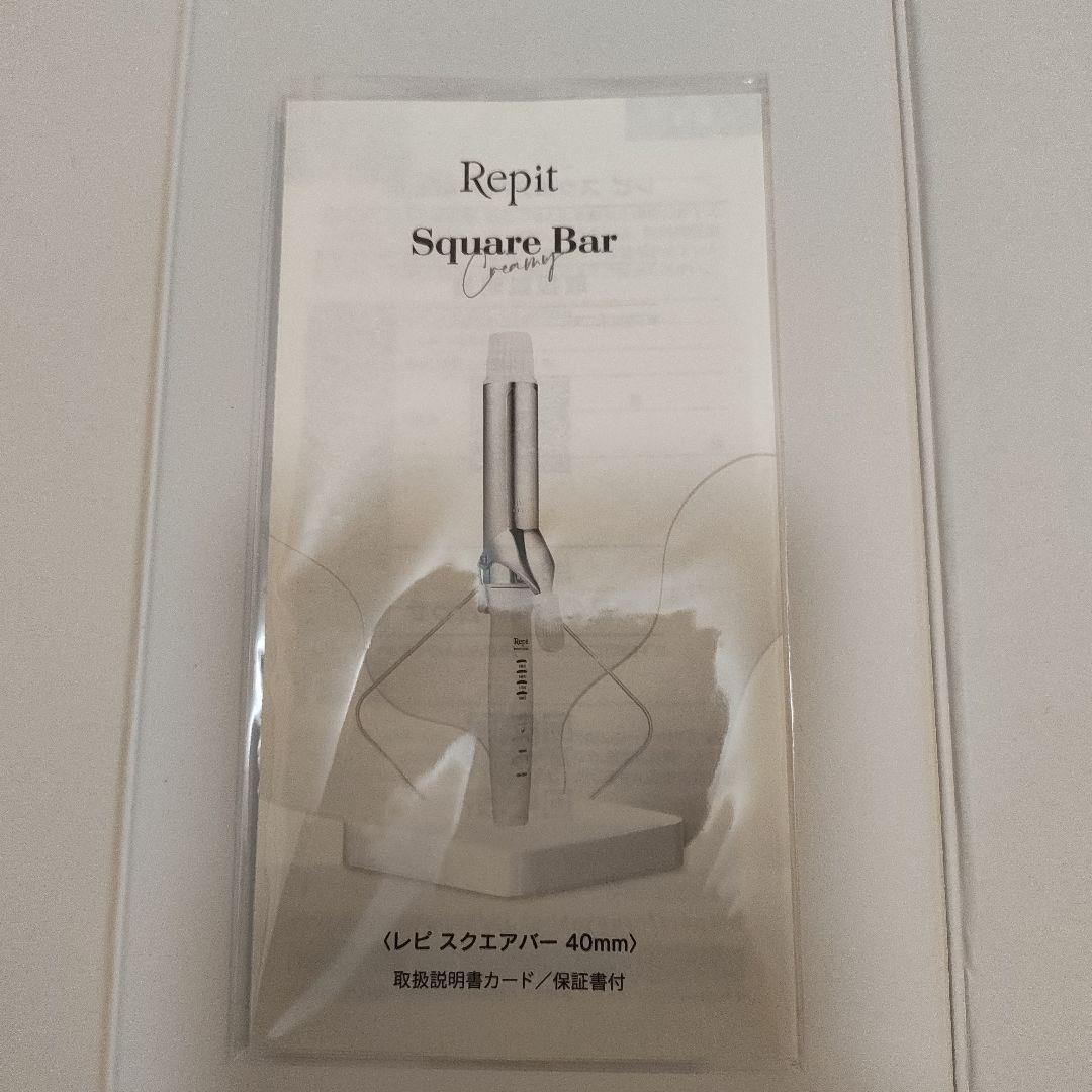 【正月値下げ】repit スクエアバー 40mm