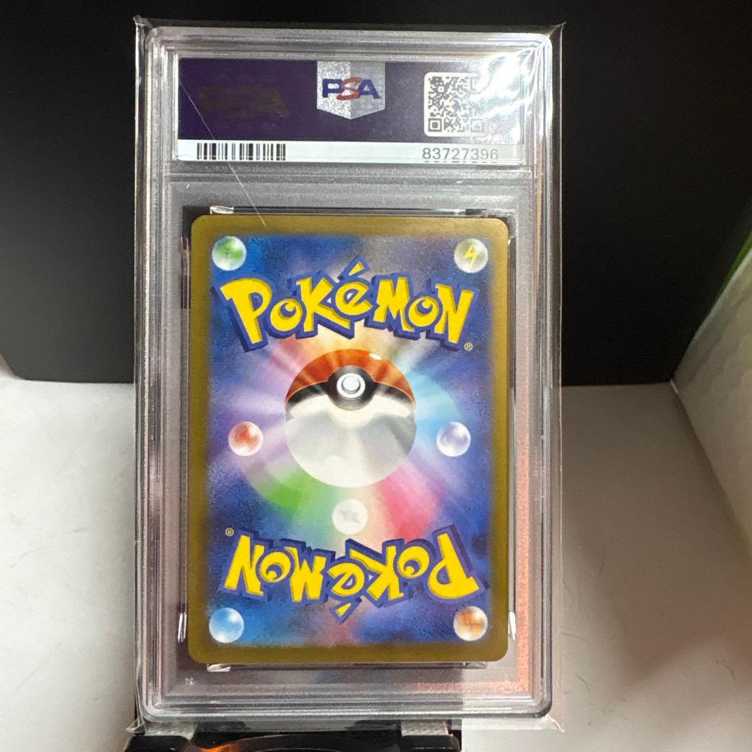 2023 ポケモン SV2a JP ピカチュウ PSA 10