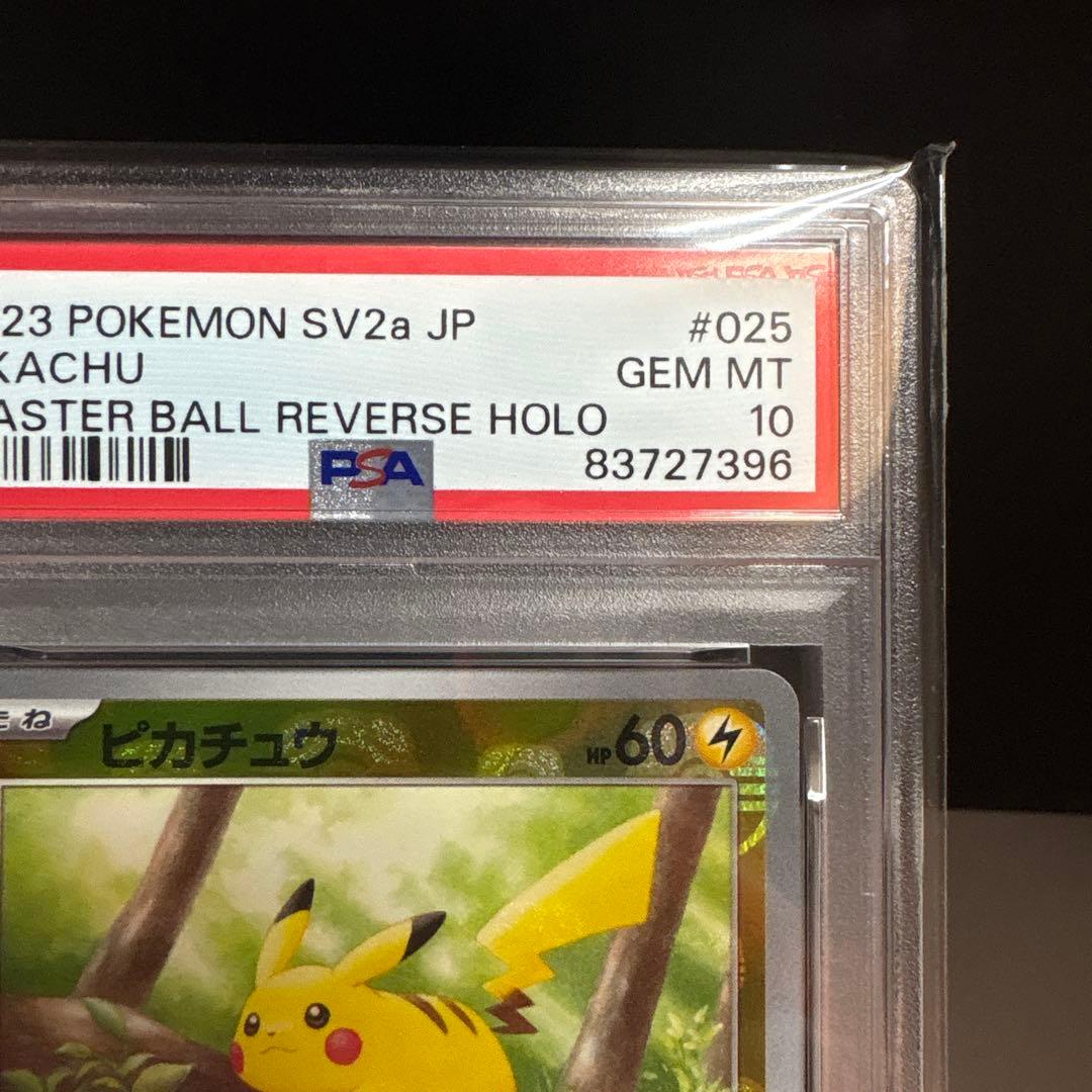 2023 ポケモン SV2a JP ピカチュウ PSA 10