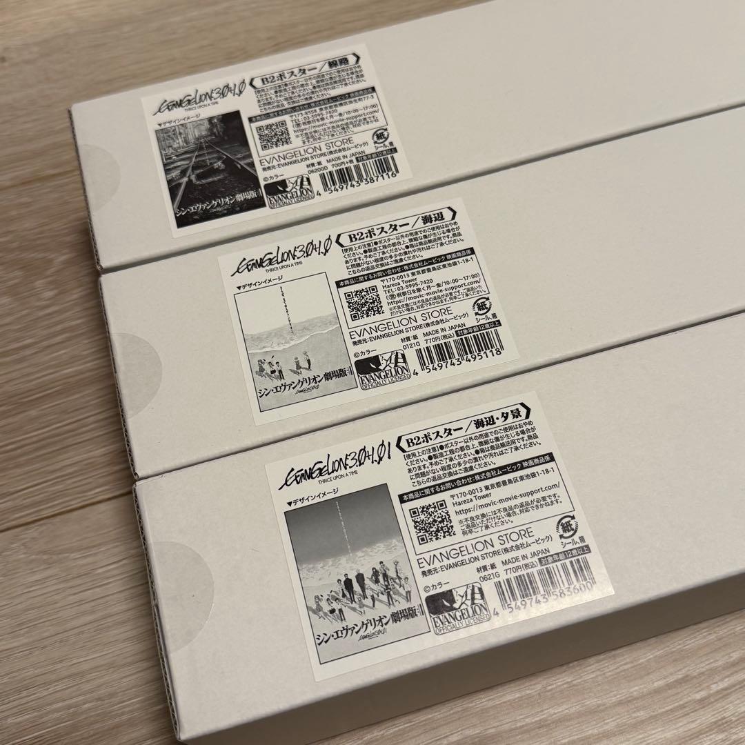 【新品・未開封】エヴァンゲリオン劇場版 B2ポスター(全6種)