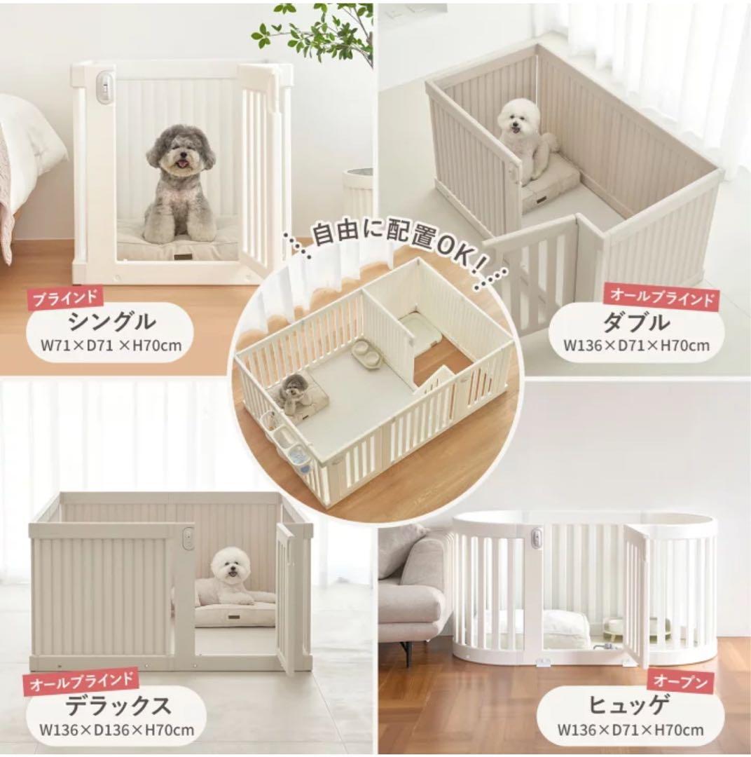 最終値下げ✨️DoriDori ペットサークル DX オールブラインド