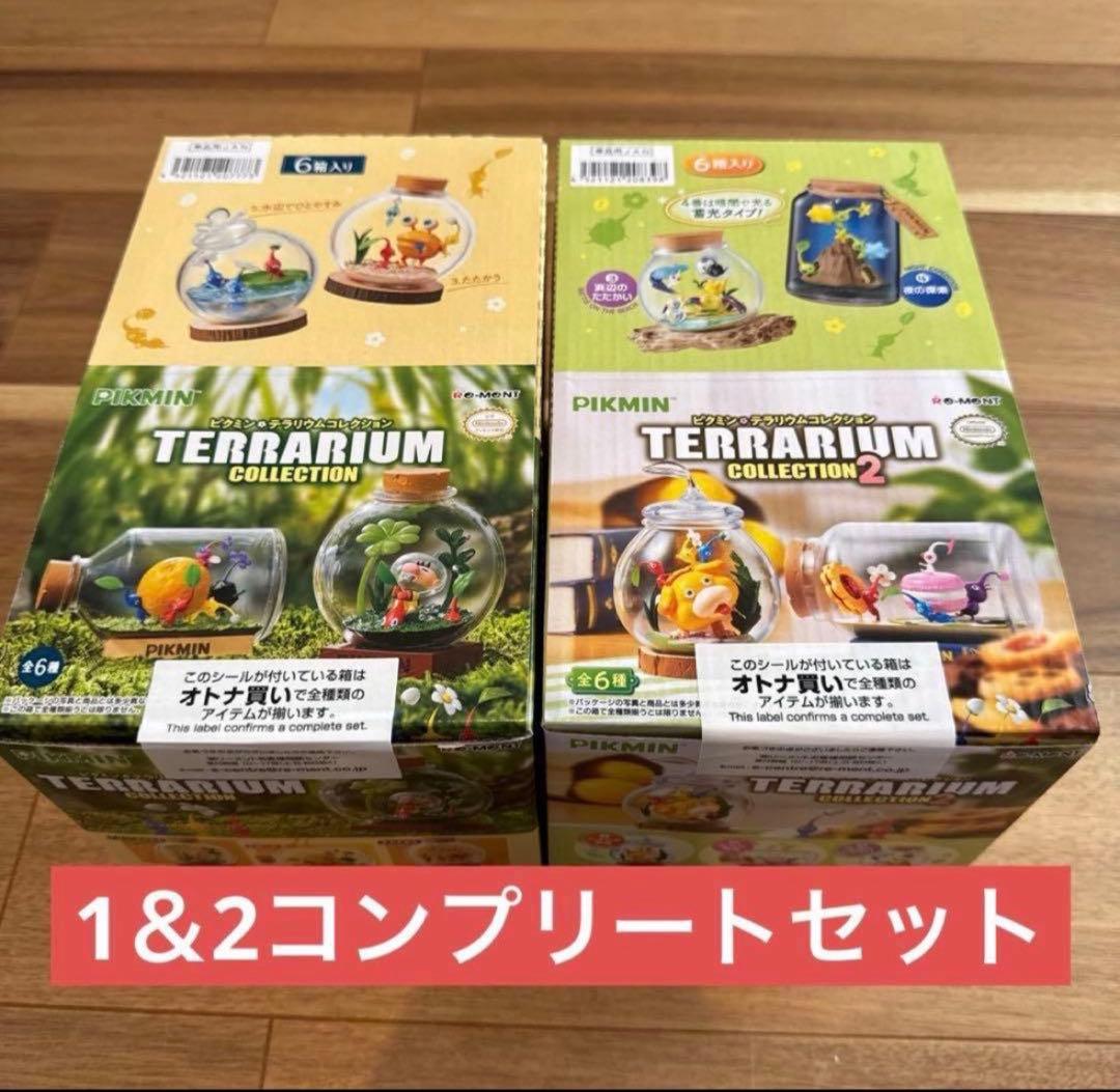 リーメント ピクミン テラリウムコレクション 1＆２ 全種類ボックス セット