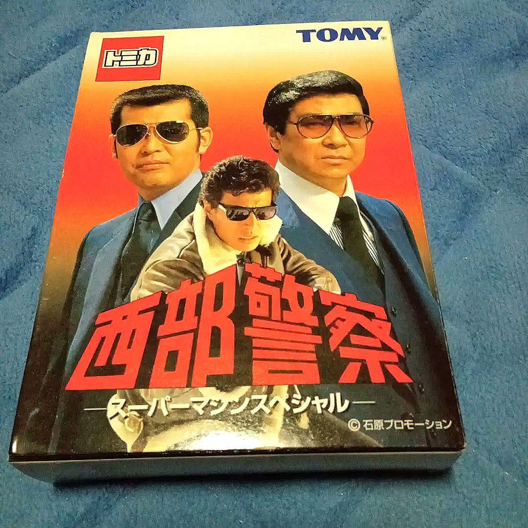 未開封美品　西部警察 ミニカーセット 6台 TOMY