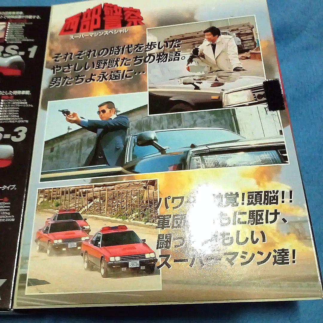 未開封美品　西部警察 ミニカーセット 6台 TOMY