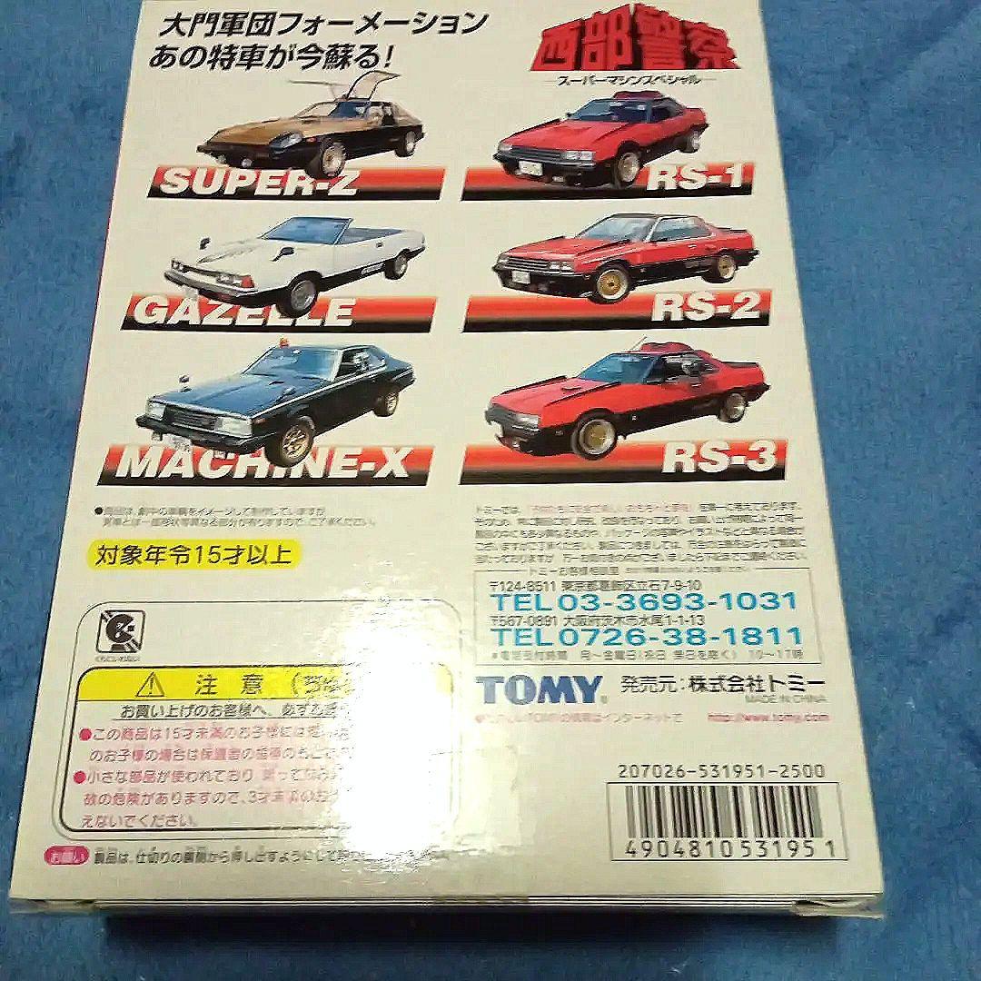 未開封美品　西部警察 ミニカーセット 6台 TOMY