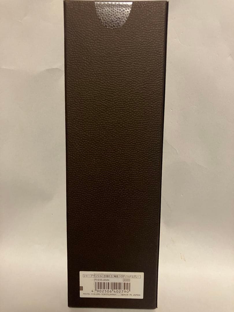 《希少》ぺんてる シャーペン ケリー 50周年限定 トラディショナルグレー