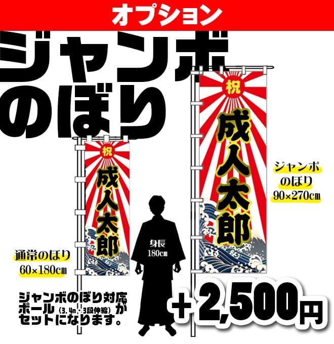 わ　卒業式のぼりオーダー受付