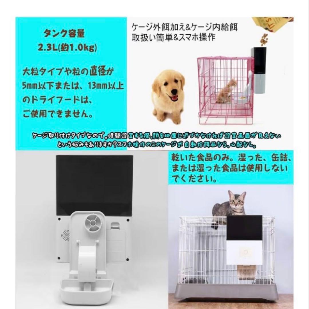 新品　自動給餌器 Wi-Fi ケージ取付タイプ スマホ遠隔操作 ペット 小型犬