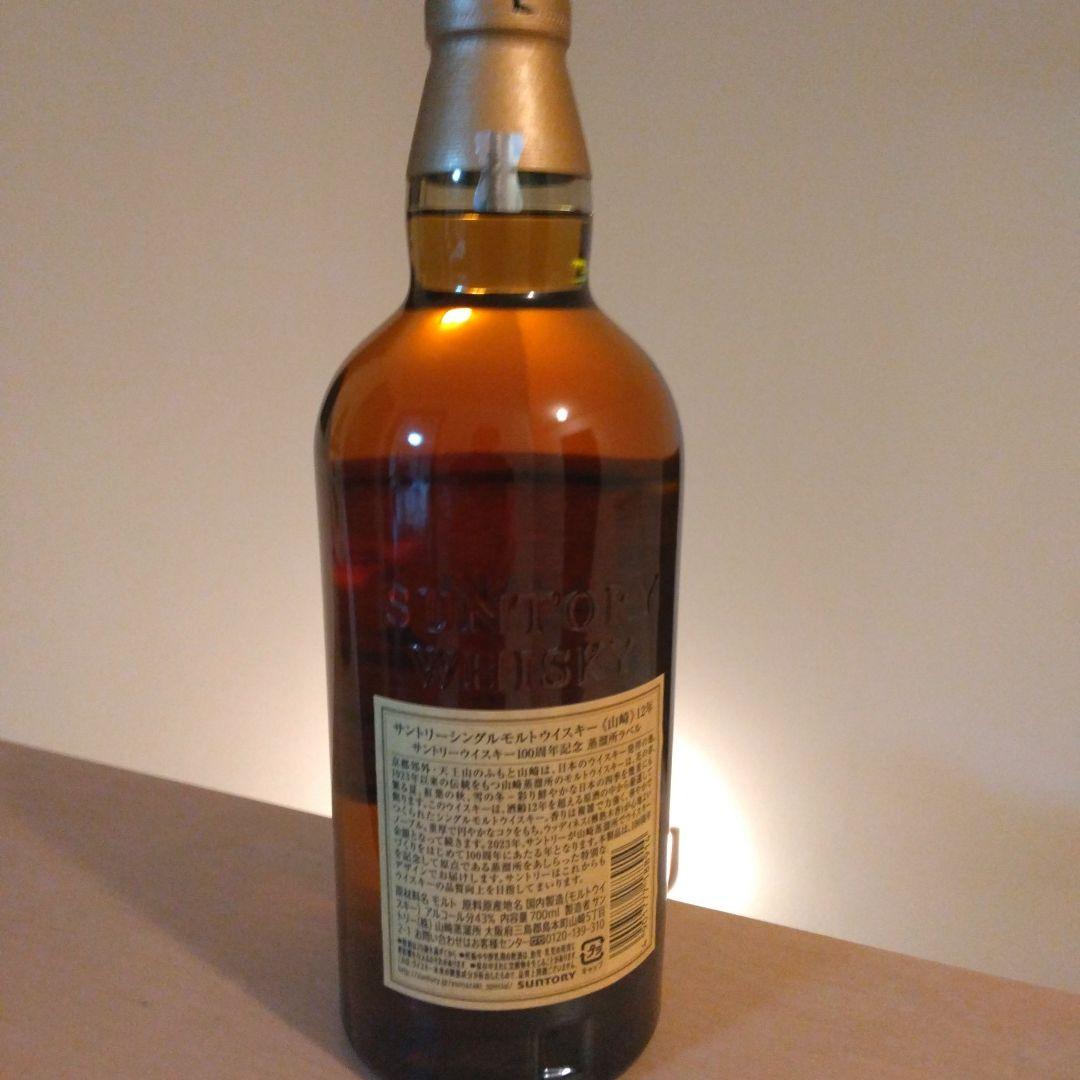 山崎 12年 シングルモルトウイスキー 700ml 43%　100周年ラベル