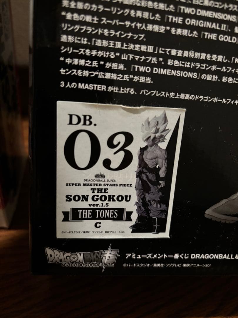 【新品未開封】アミューズメント一番くじ SMSP 孫悟空 ver.1.5 03