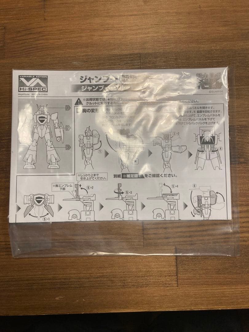 メガハウス　ヴァリアブルアクション　ハイスペック　超力ロボ　ガラット　ジャンブー