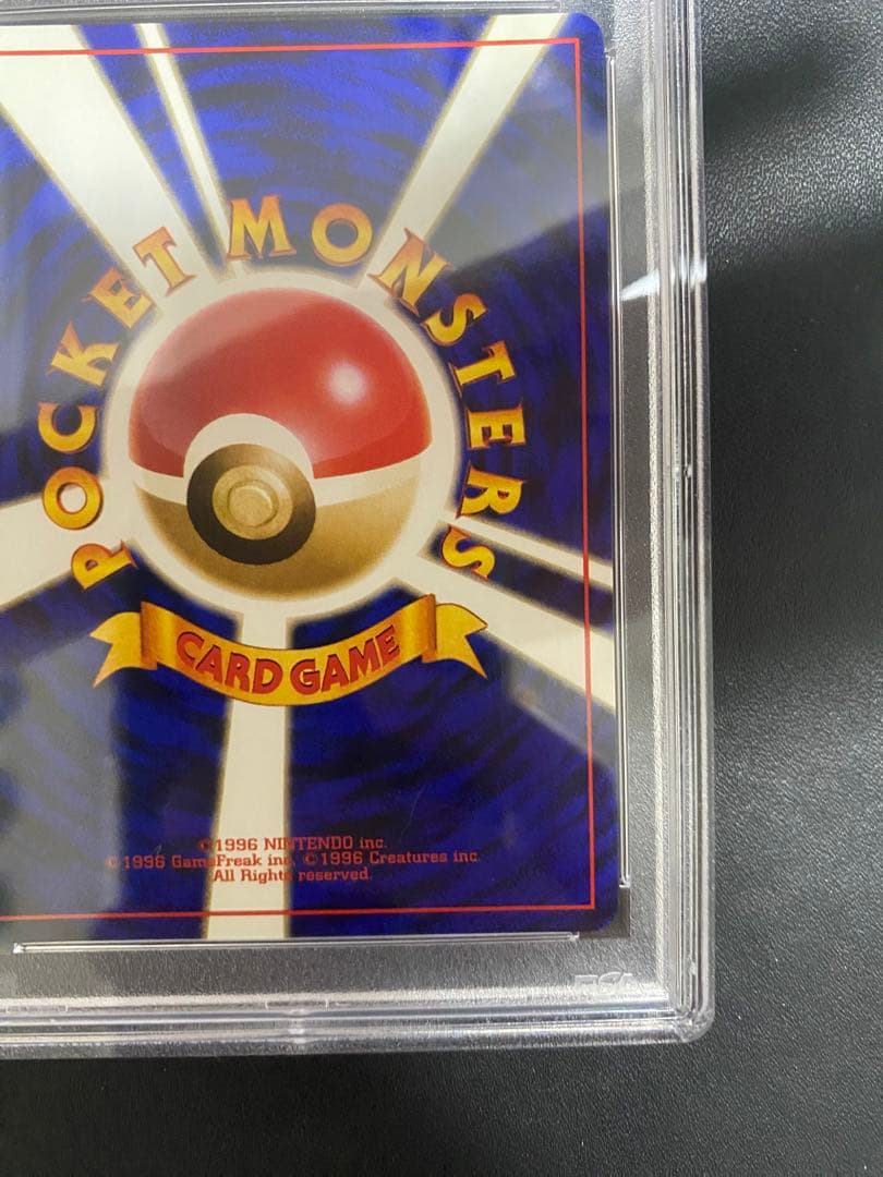 わるいギャラドス 旧裏　psa10 ★ 第4弾拡張パック ロケット団