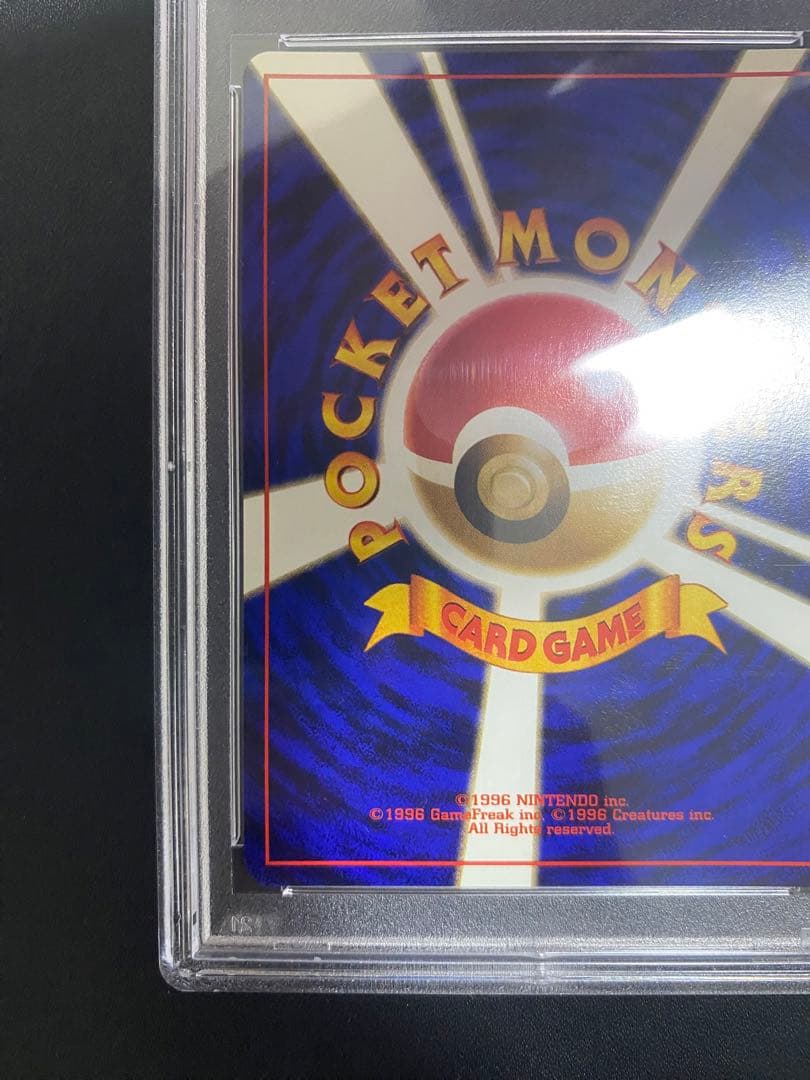 わるいギャラドス 旧裏　psa10 ★ 第4弾拡張パック ロケット団