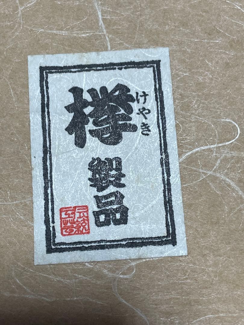 希少‼️ 欅　茶びつ　茶托　小盆セット