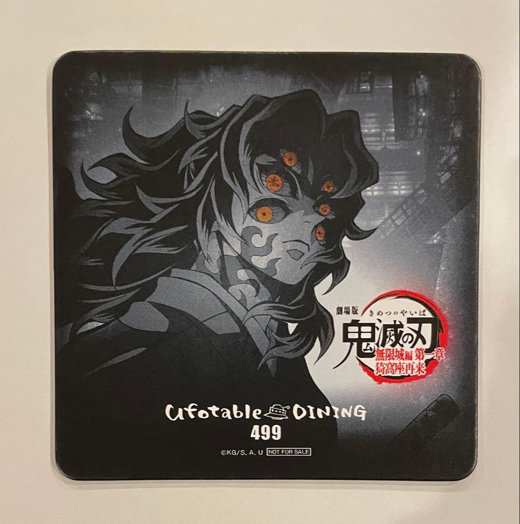 鬼滅の刃　ufotableダイニング 無限城編　ティザー期　コースター　黒死牟