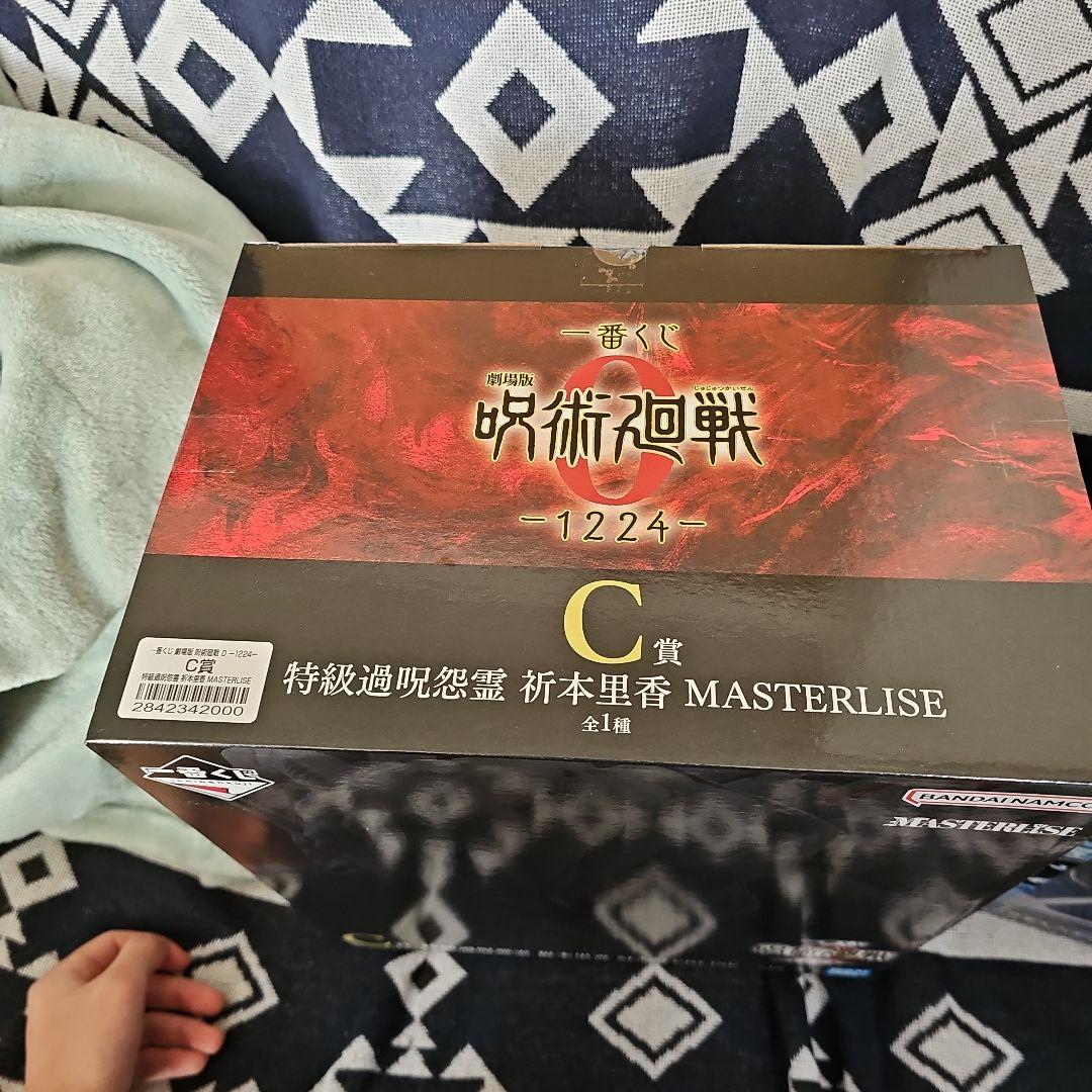 N*u様 劇場版呪術廻戦０ 一番くじ C賞 祈本里香 A賞 乙骨憂太フィギュア