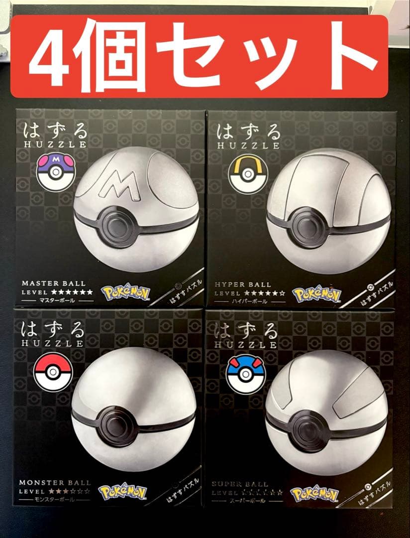 はずる ポケモン モンスター、スーパー、ハイパー、マスターボール 4種セット