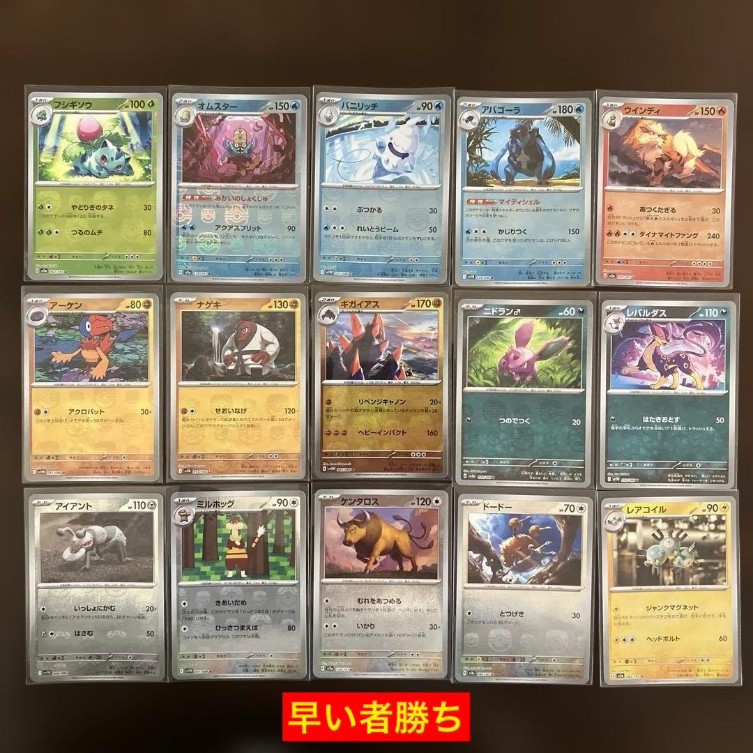 ポケモンカードまとめ売り フシギソウ ギガイアス ドードー レアコイル マスボ