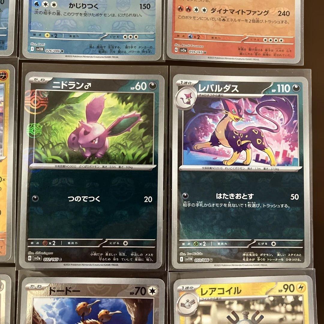 ポケモンカードまとめ売り フシギソウ ギガイアス ドードー レアコイル マスボ